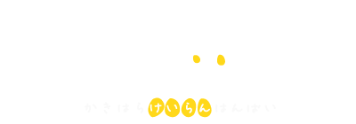 たまごやさんちのたこ焼き